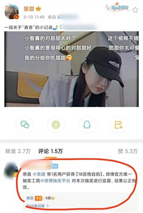 景甜回应爆料视频播放,真相大白  第2张 景甜回应爆料视频播放,真相大白  第2张