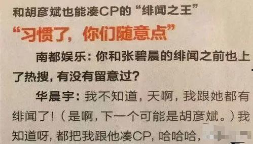 娱乐圈连环爆料,揭秘明星背后的真相与秘密  第2张 娱乐圈连环爆料,揭秘明星背后的真相与秘密  第2张