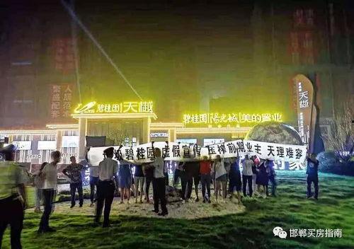 玉林碧桂园爆料事件视频,揭露惊人内幕  第2张 玉林碧桂园爆料事件视频,揭露惊人内幕  第2张