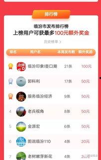 临汾头条最新爆料视频,最新爆料视频内容大起底  第2张 临汾头条最新爆料视频,最新爆料视频内容大起底  第2张