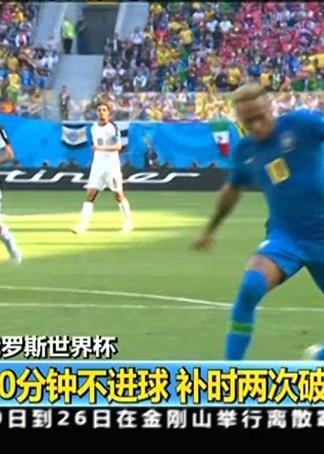 世界杯最新爆料新闻直播,赛程变动与神秘球星加盟揭秘  第2张 世界杯最新爆料新闻直播,赛程变动与神秘球星加盟揭秘  第2张