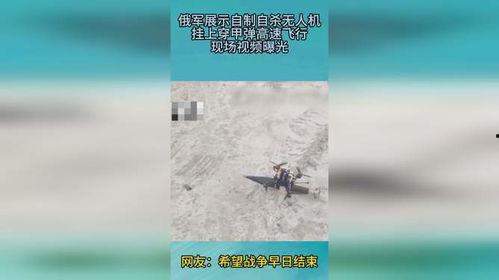 穿甲弹爆料视频,震撼爆料的军事武器实况解析  第3张 穿甲弹爆料视频,震撼爆料的军事武器实况解析  第3张