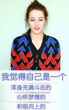 张艺兴热巴爆料视频,幕后真相引热议  第3张 张艺兴热巴爆料视频,幕后真相引热议  第3张