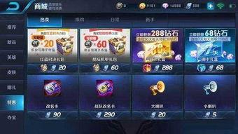 最新点券礼包a忍爆料,全新忍者阵容即将亮相,福利丰厚不容错过!  第2张 最新点券礼包a忍爆料,全新忍者阵容即将亮相,福利丰厚不容错过!  第2张