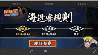 最新点券礼包a忍爆料,全新忍者阵容即将亮相,福利丰厚不容错过!  第3张 最新点券礼包a忍爆料,全新忍者阵容即将亮相,福利丰厚不容错过!  第3张