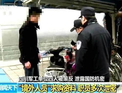 博主爆料日本间谍视频  第2张 博主爆料日本间谍视频  第2张