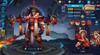 王者最新爆料3月5日,新英雄、新皮肤、版本更新大揭秘!  第2张 王者最新爆料3月5日,新英雄、新皮肤、版本更新大揭秘!  第2张