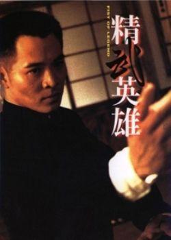 精武英雄 在线观看,热血沸腾的武术传奇,在线观看重温国术风采  第3张 精武英雄 在线观看,热血沸腾的武术传奇,在线观看重温国术风采  第3张