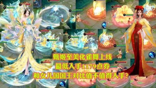 王者爆料皮肤展示视频下载,皮肤展示视频惊艳亮相,新英雄皮肤抢先看  第2张 王者爆料皮肤展示视频下载,皮肤展示视频惊艳亮相,新英雄皮肤抢先看  第2张