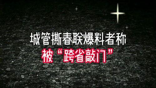 被爆料者敲门视频大全,敲门视频大全背后的真相与争议  第2张 被爆料者敲门视频大全,敲门视频大全背后的真相与争议  第2张