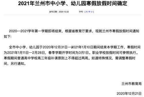 兰州今日爆料最新消息,最新动态速览,热点事件追踪  第2张 兰州今日爆料最新消息,最新动态速览,热点事件追踪  第2张