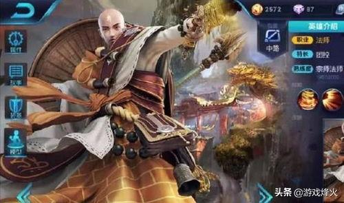 唐三藏皮肤爆料图片视频,穿越时空的法师传奇  第3张 唐三藏皮肤爆料图片视频,穿越时空的法师传奇  第3张