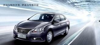 日产轩逸爆料视频大全图片,视频大全解析,惊艳外观与卓越性能一网打尽