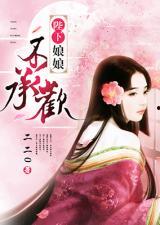 娱乐吃瓜娘娘免费阅读小说,免费阅读小说,揭秘娱乐圈幕后风云