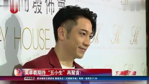 娱乐爆料社吴卓羲  第2张 娱乐爆料社吴卓羲  第2张