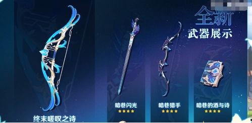 原神最新返场爆料,神秘角色即将回归,惊喜不断!  第3张 原神最新返场爆料,神秘角色即将回归,惊喜不断!  第3张