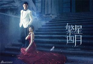 在线观看繁星四月,穿越时空的浪漫邂逅  第2张 在线观看繁星四月,穿越时空的浪漫邂逅  第2张