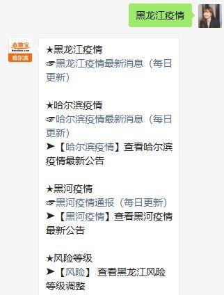 黑龙江隔离爆料视频,揭秘隔离生活背后的真实状况  第2张 黑龙江隔离爆料视频,揭秘隔离生活背后的真实状况  第2张