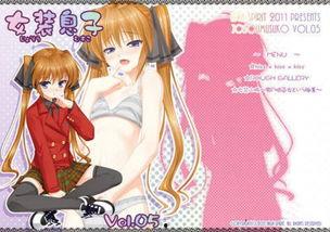 女装息子在线观看,穿越次元,探寻自我成长的奇幻之旅  第2张 女装息子在线观看,穿越次元,探寻自我成长的奇幻之旅  第2张