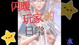 闪暖最新爆料是真的吗,真相揭秘,是真是假?  第2张 闪暖最新爆料是真的吗,真相揭秘,是真是假?  第2张