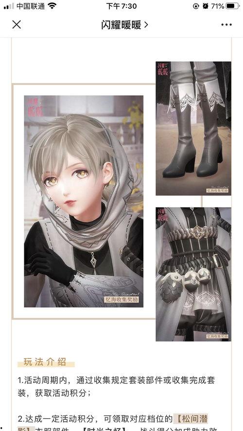 闪暖最新爆料是真的吗,真相揭秘,是真是假?  第3张 闪暖最新爆料是真的吗,真相揭秘,是真是假?  第3张