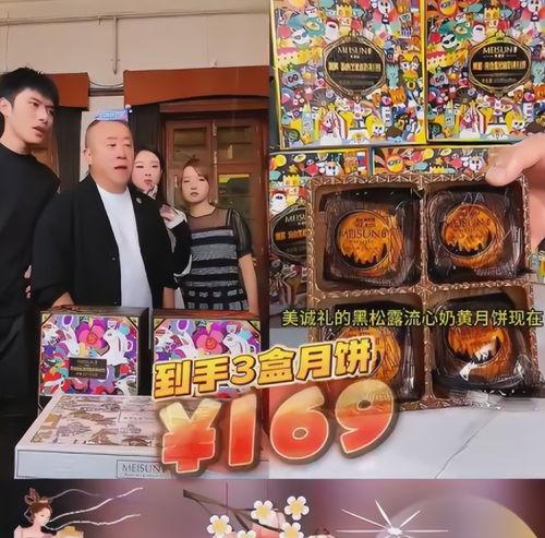 搞笑爆料月饼视频下载,中秋佳节欢乐无限  第2张 搞笑爆料月饼视频下载,中秋佳节欢乐无限  第2张